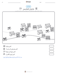 ماریان اینڈرسن پرنٹ کرنے کے قابل ورکشیٹ کا پیش نظارہ
