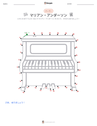 マリアン・アンダーソン の印刷可能ワークシートプレビュー