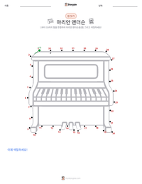 마리안 앤더슨 인쇄 가능한 워크시트 미리보기