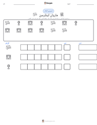 ماریان اینڈرسن پرنٹ کرنے کے قابل ورکشیٹ کا پیش نظارہ
