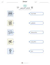 معاينة ورقة العمل القابلة للطباعة ماريان أندرسون