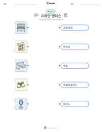 마리안 앤더슨 인쇄 가능한 워크시트 미리보기