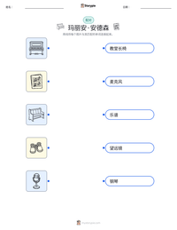 玛丽安·安德森 可打印工作表预览