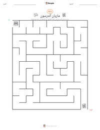 معاينة ورقة العمل القابلة للطباعة ماريان أندرسون