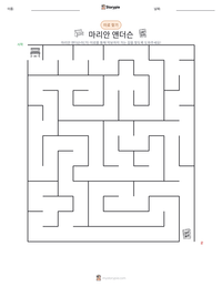 마리안 앤더슨 인쇄 가능한 워크시트 미리보기