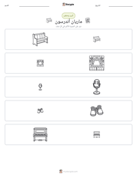 معاينة ورقة العمل القابلة للطباعة ماريان أندرسون