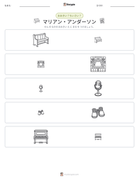 マリアン・アンダーソン の印刷可能ワークシートプレビュー