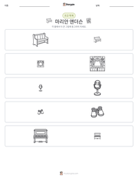 마리안 앤더슨 인쇄 가능한 워크시트 미리보기