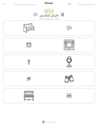 ماریان اینڈرسن پرنٹ کرنے کے قابل ورکشیٹ کا پیش نظارہ