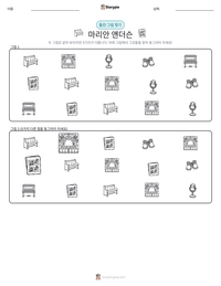마리안 앤더슨 인쇄 가능한 워크시트 미리보기