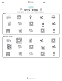 玛丽安·安德森 可打印工作表预览