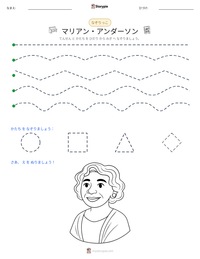 マリアン・アンダーソン の印刷可能ワークシートプレビュー