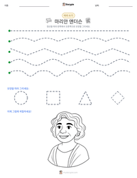 마리안 앤더슨 인쇄 가능한 워크시트 미리보기