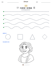 玛丽安·安德森 可打印工作表预览