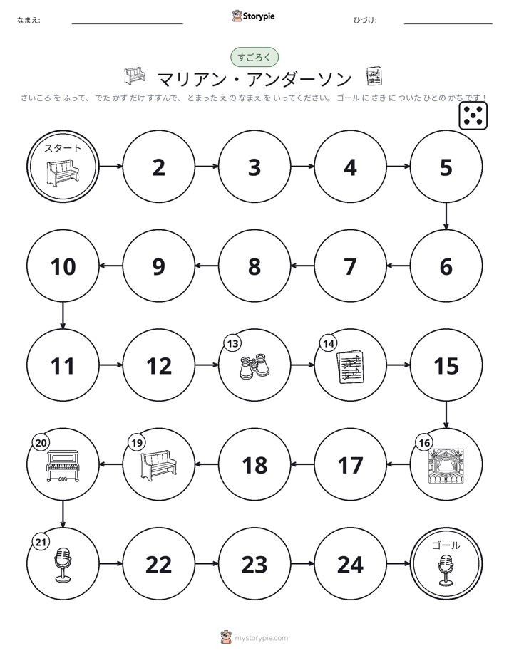 ロール＆ムーブゲーム