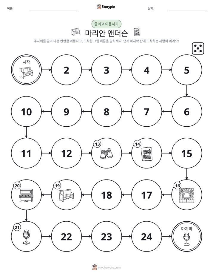 주사위 굴리고 이동하기 게임