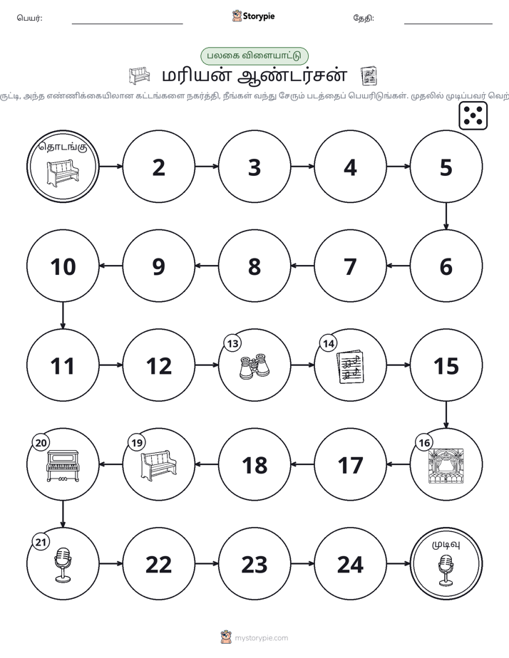 ரோல் & நகரும் விளையாட்டு
