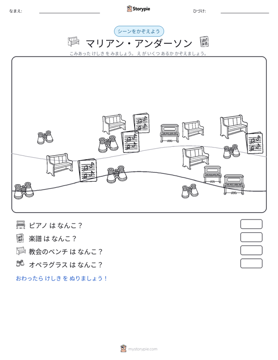 カウントシーン
