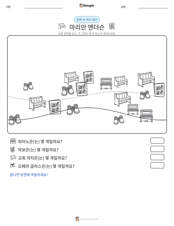 세기 장면
