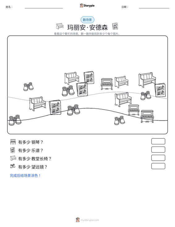 计数场景