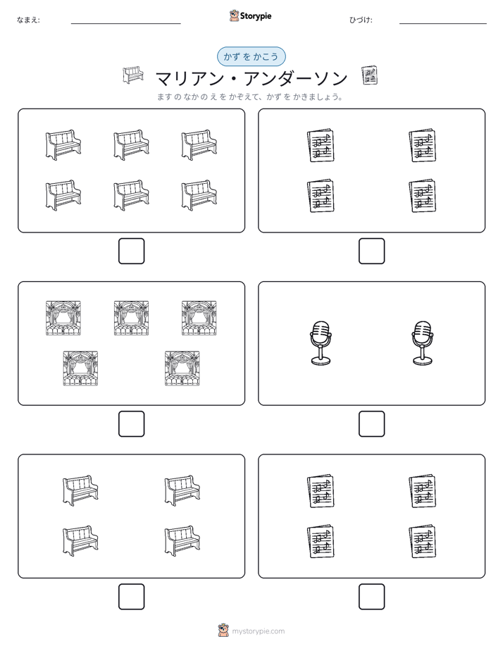 カウント＆ライティング