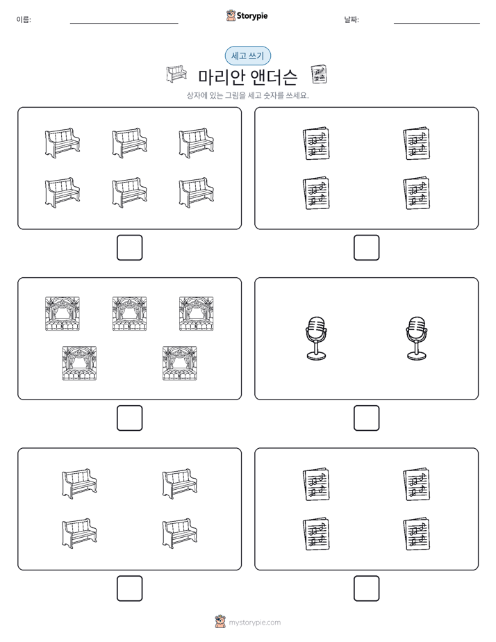 세고 쓰기