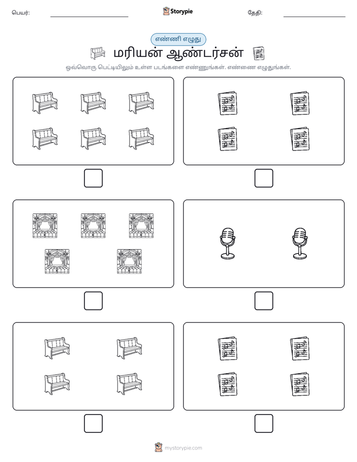 எண்ணி & எழுது