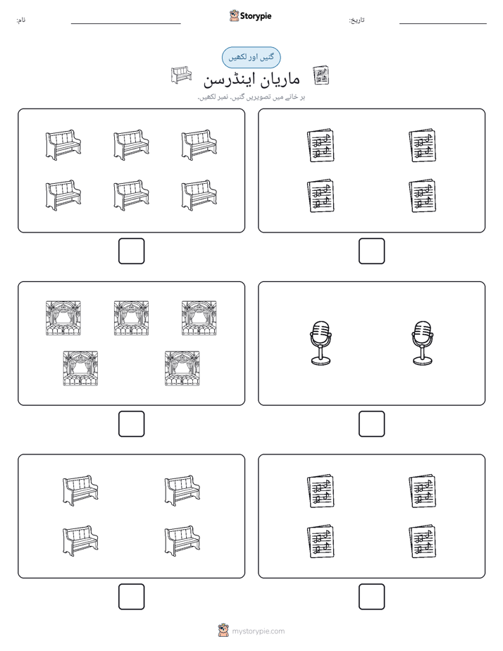 گنیں اور لکھیں