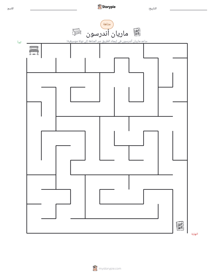 متاهة