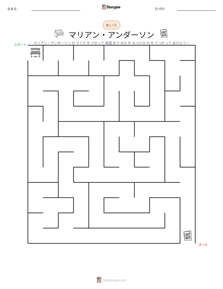 迷路