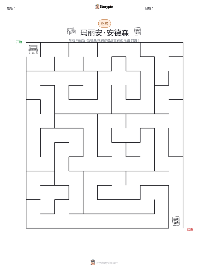 迷宫