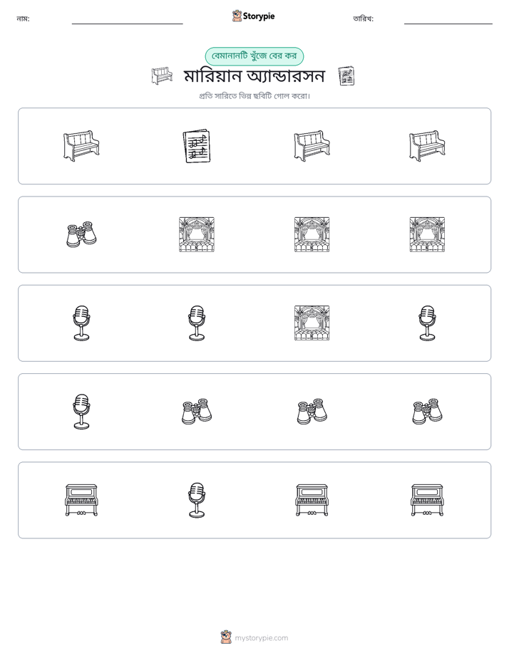 অদ্ভুত একটি