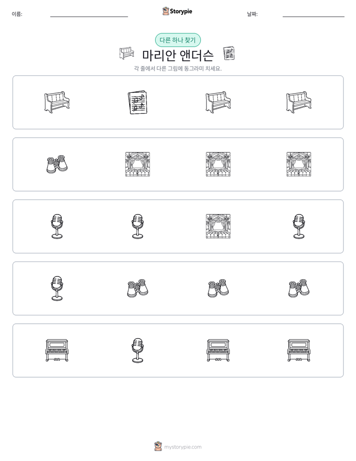 이상한 것 찾기