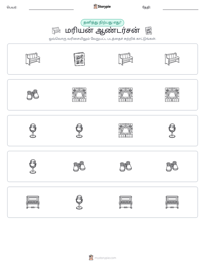 தவறானது