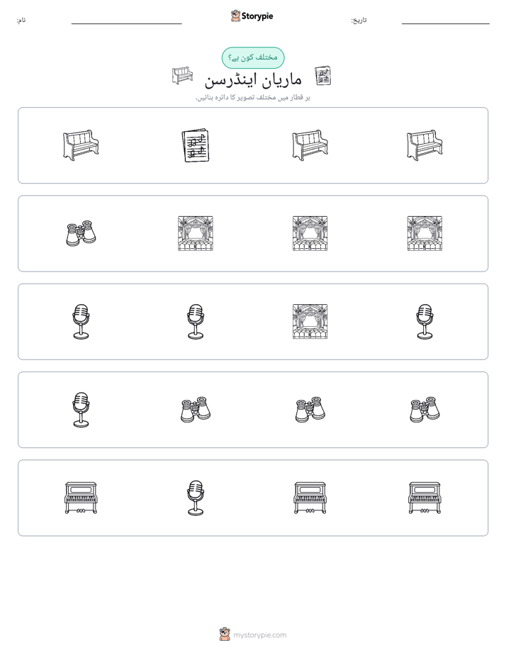 عجیب ایک