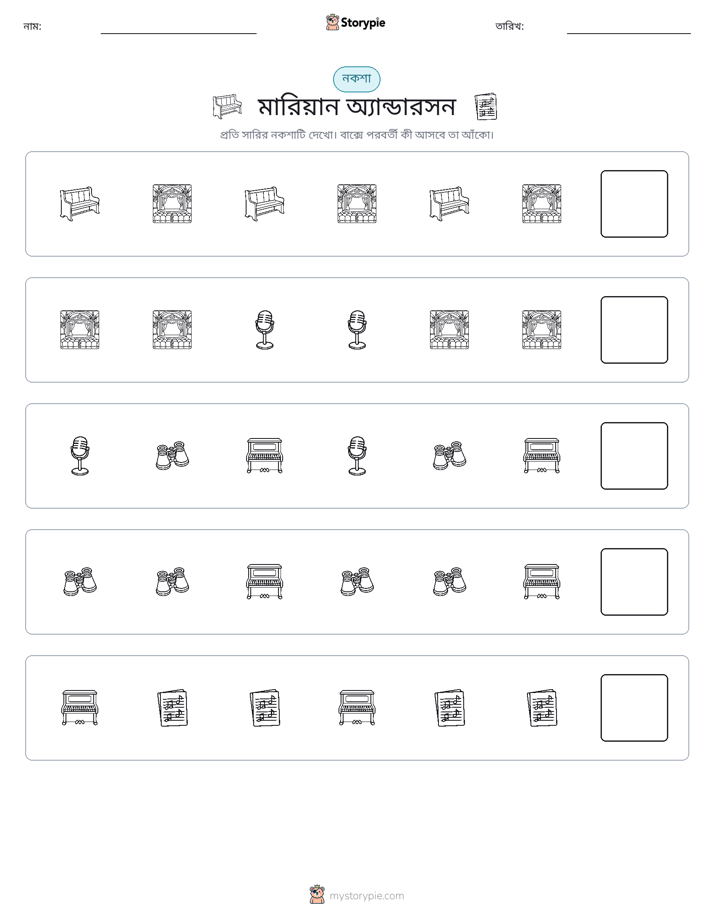 প্যাটার্ন