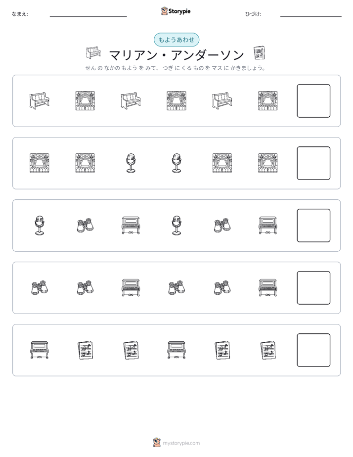 パターン