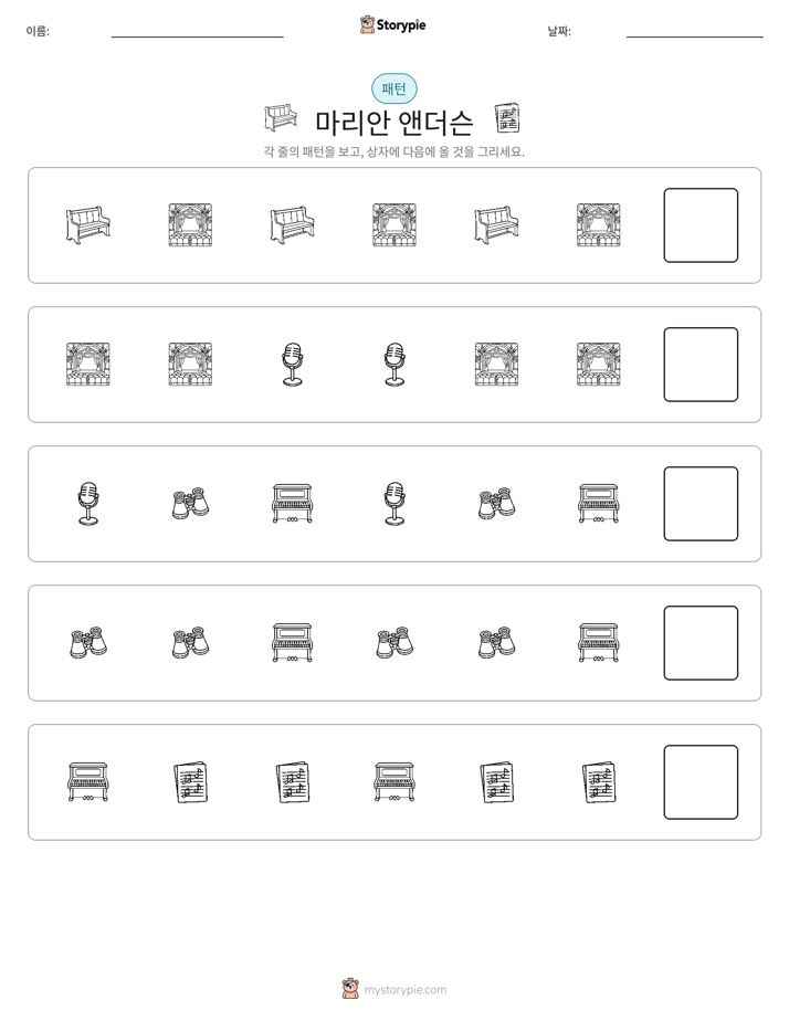 패턴