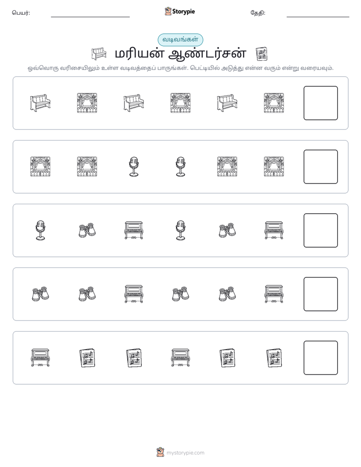 முறை