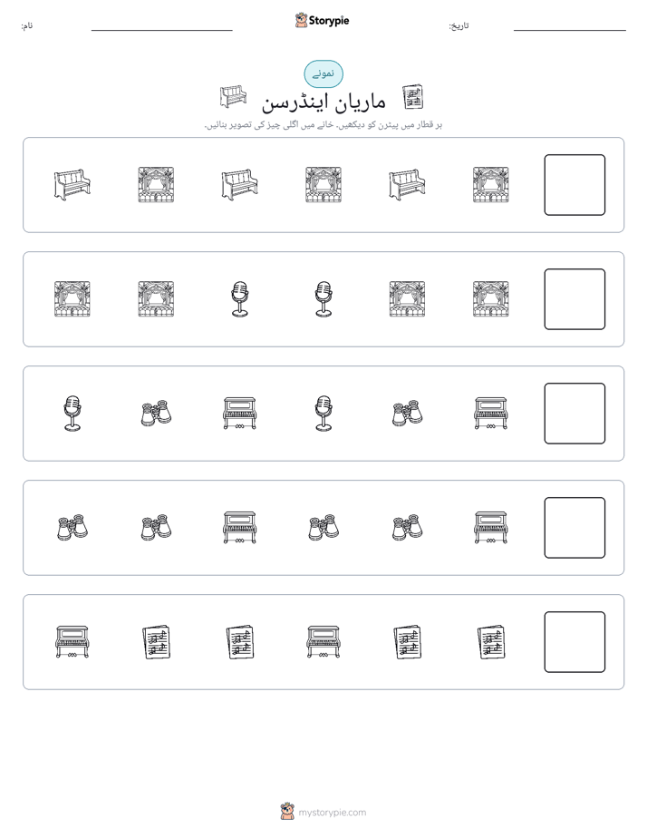 پیٹرن