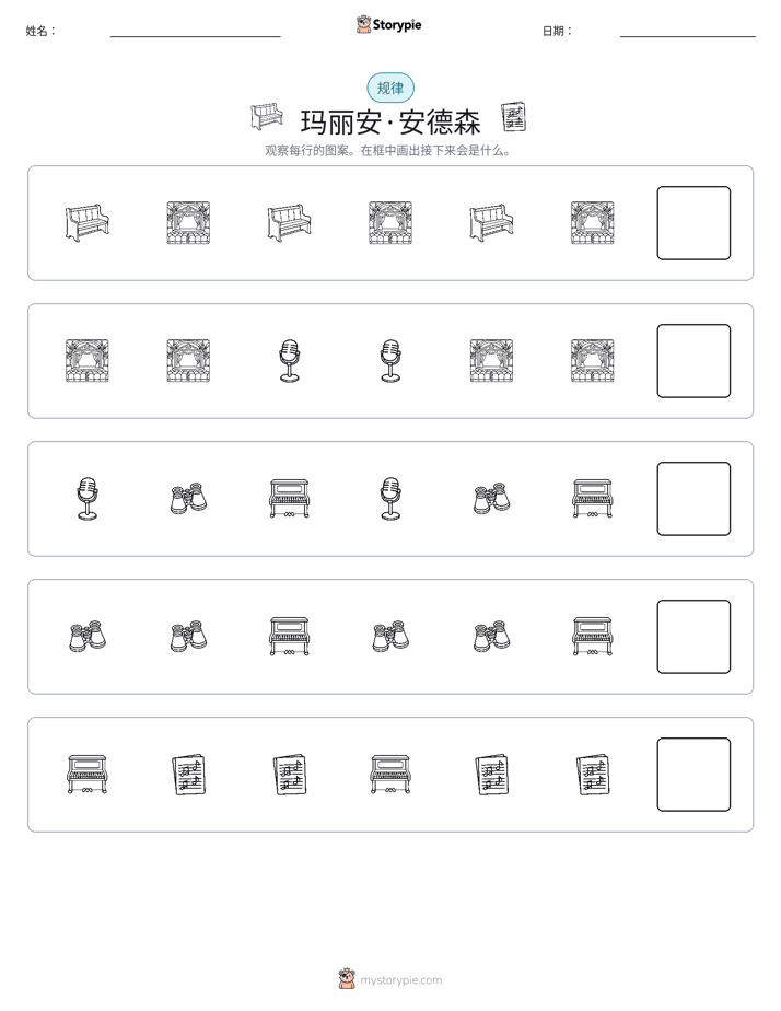 模式