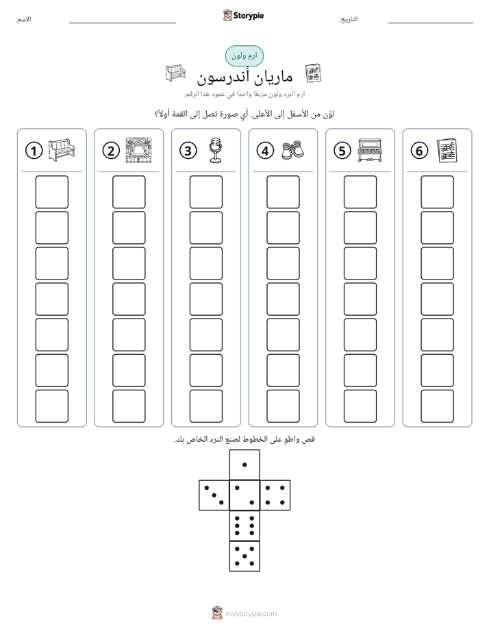 لف و لون