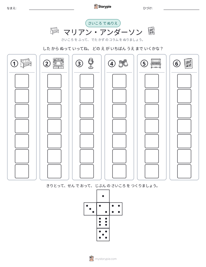 ロール＆カラー