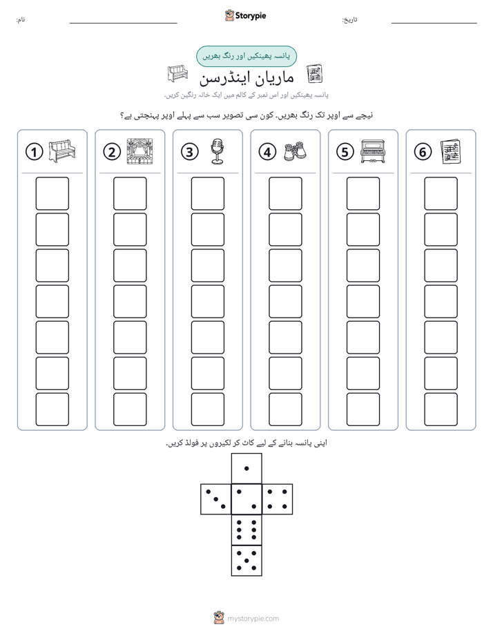 رول اور رنگ