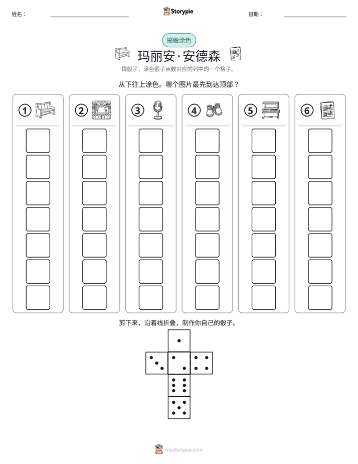 滚动与上色