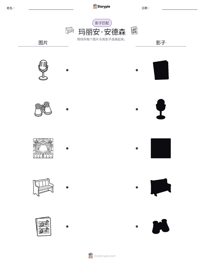 影子匹配