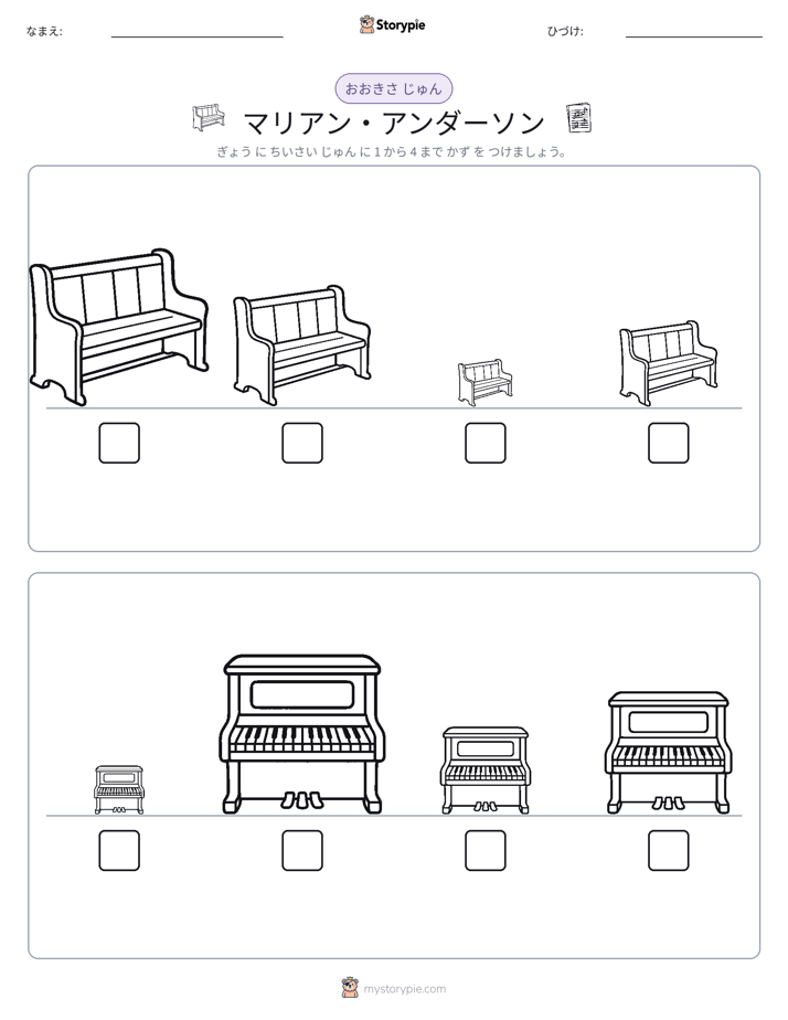 サイズ順