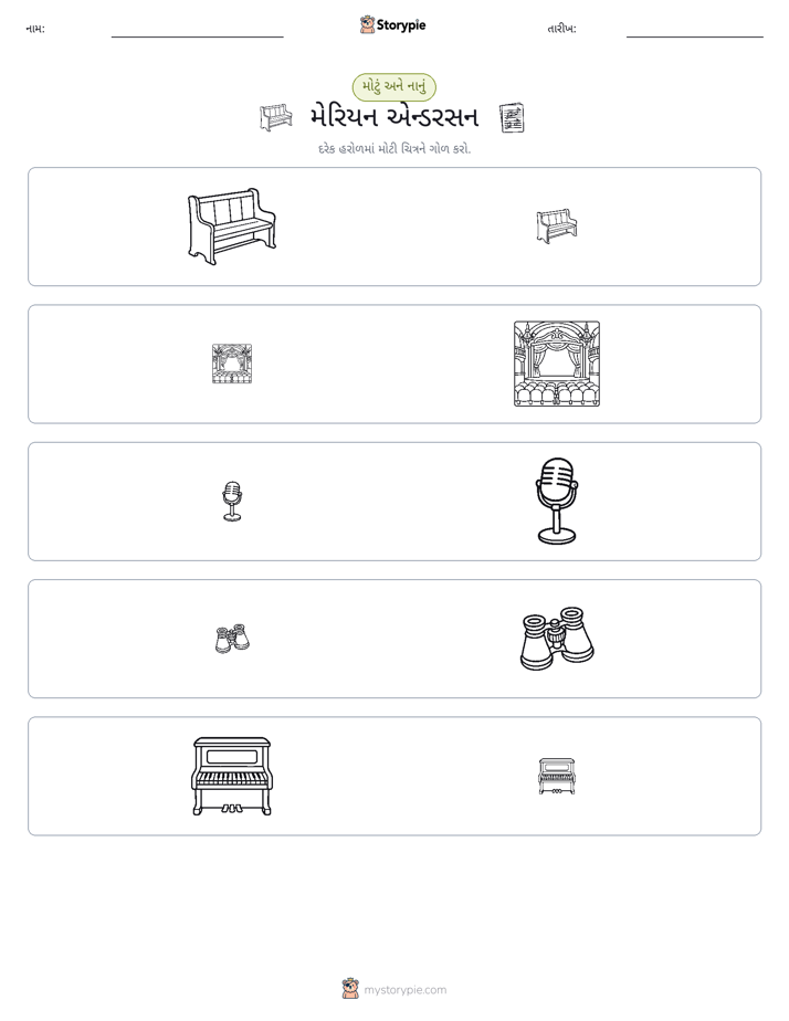 વર્ગીકરણ