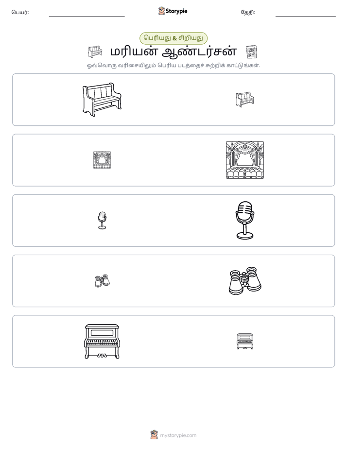 வகைப்படுத்தல்