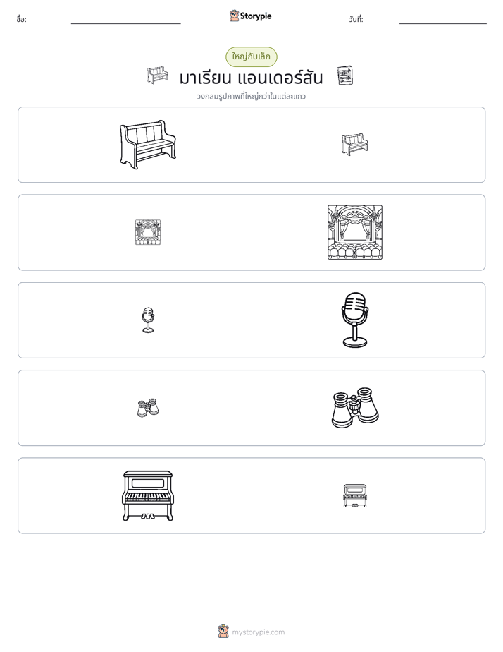 การจัดเรียง
